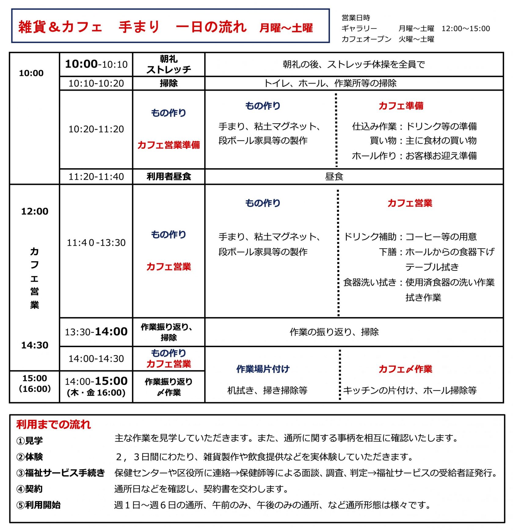 schedule01